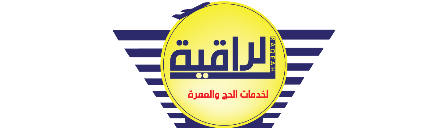 شعار الراقية لخدمات الحج والعمرة
