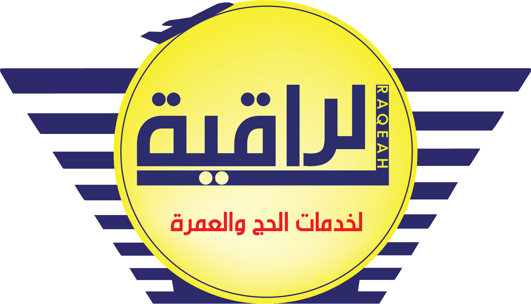 الراقية لخدمات الحج والعمرة